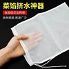 挤馅布食品(布食品)过滤网饺子馅，挤水袋葡萄酒豆浆，过滤残渣果汁蔬菜超细密