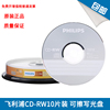 philips飞利浦cd-rw12x可反复使用可擦写cd空白刻录光盘10片桶装