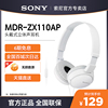 sony索尼mdr-zx110ap耳机，头戴式游戏电脑有线学生手机电竞耳麦