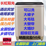 长虹阳光50/40/26公斤全自动洗衣机酒店宾馆工业超大型容量商家用