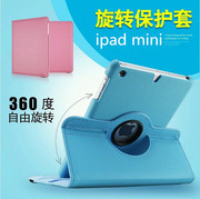 适用于苹果ipadmini2保护套迷你3旋转支架外壳mini3超薄防摔皮套