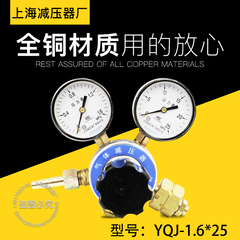 上海减压厂YQJ-1.6*25 甲烷减压器调压阀压力表调压稳压阀 减压阀