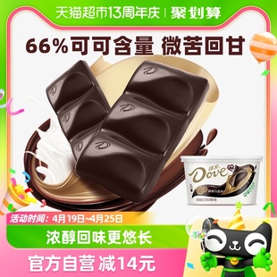 德芙醇黑66%纯可可脂黑巧克力252g*1碗小吃儿童网红零食糖果礼物