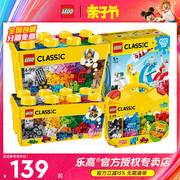 lego乐高经典创意系列，10696大中小号积木，盒10698儿童益智拼装玩具
