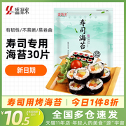 寿司海苔片大片装做紫菜包饭用的工具套装食材配料日本料理店专用