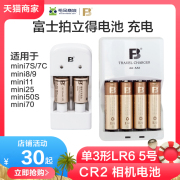 沣标富士拍立得电池单3形5五号LR6充电器套装mini8 9 11 7s 7c测距仪mini25 mini70 50S专用相机电池CR2电池