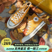 匡威奥莱converse1970s经典款，三星标黄色高帮帆布鞋162054c