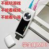 忆知音MP3 运动学生蓝牙mp3播放器 歌词U盘自带USB英语音乐录音笔