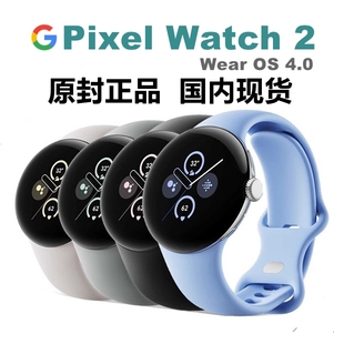 googlepixelwatch2代1代谷歌智能手表wearos智能，穿戴运动追踪