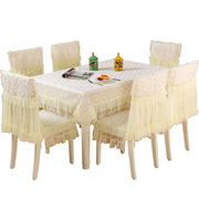 蕾丝餐桌布艺长方形茶几桌布椅子，套罩家用桌椅套椅垫套装简约夏季
