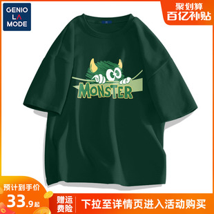 geniolamode美式绿色小怪兽短袖，男t恤大码2024夏季高中生半袖体恤