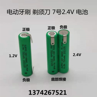 通用适用飞利浦刮胡剃须，pq182pq190pq216充电电池，1.2v750mah