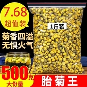 菊花茶胎菊王500g散装袋装桐乡正宗杭白菊花茶菊花茶特级冲泡