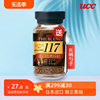 ucc117黑咖啡日本进口悠诗诗无蔗糖咖啡粉健身提神速溶瓶装90g