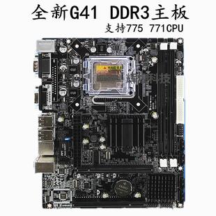 g41-775针ddr3全固态主板支持赛扬酷睿双核四核志强771cpu