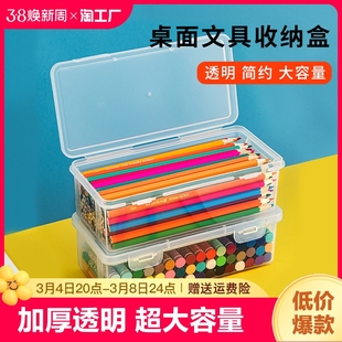 文具收纳盒透明装彩铅儿童铅笔绘画素描笔袋桌面盒收納密封杂物
