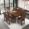 全实木餐桌椅组合家用小户型中式胡桃木吃饭R桌子可伸缩长方形