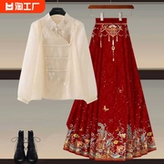 新中式女装穿搭一整套2024改良汉服上衣显瘦国风马面裙两件套