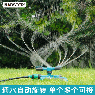 花园360度自动旋转喷洒喷淋喷头菜园浇水草坪，灌溉屋顶降温洒水器