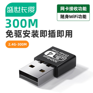 300m无线网卡免驱动千兆双频台式机usb接收器，台式电脑wifi发射器5g高速笔记本网络wifi大功率接收信号器1200