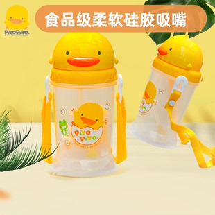 黄色小鸭吸管水杯塑料杯宝宝，滑盖水杯学饮杯练习水杯水壶