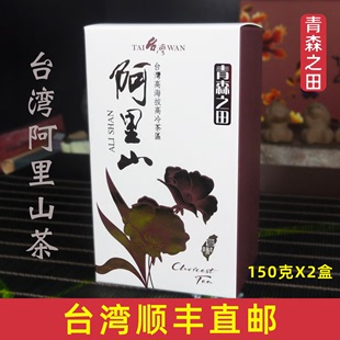 台湾直邮台湾山茶台湾乌龙茶高山茶150克X2盒装