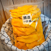 菲律宾风味芒果干500g一斤整箱装大袋散装果脯蜜饯水果干零食