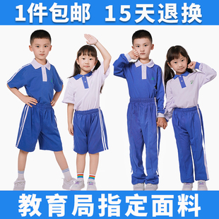 卓西西深圳校服小学生，夏秋冬季运动男女，礼服速干短袖统一长裤外套
