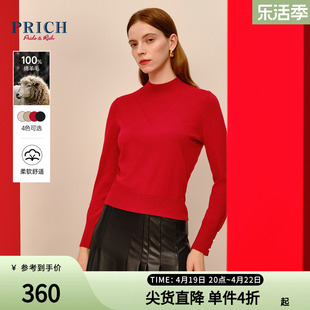 100%绵羊毛PRICH春款半高领珍珠扣新年红色打底针织衫