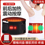 高档电加热护腰带艾灸热敷保暖按摩充电发热男女腰椎腰部理疗暖腰