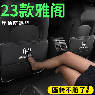 2023款适用于本田十一代雅阁专用十代座椅防踢垫改装配件汽车用品