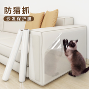 防猫抓沙发保护膜透明不伤墙床边沙发专用防踢膜家具墙布自粘墙贴