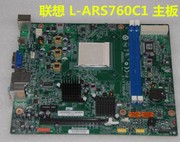 联想家悦L-ARS760C1 V1. 0主板 IR358 I1335 I1345 I1351 AM3