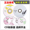 香蕉CD光盘 空白光盘52X车载VCD刻录光盘50张CD-R车用光碟MP3光盘700MB空碟数据音乐驱动程序