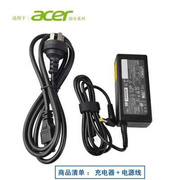 acer宏基笔记本电源适配器电脑充电器，线头适用ms2360宏碁19v3.42a