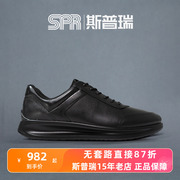 斯普瑞Ecco/爱步男鞋休闲商务运动鞋健步鞋 雅仕207124 