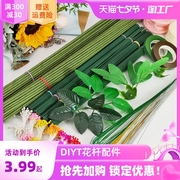 丝网花材料diy花径绿铁丝2号花枝胶包手工玫瑰花钩织花杆花艺钩针