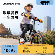 迪卡侬儿童自行车男童14寸滑步车平衡车，单车女孩3-6岁小孩自行车a