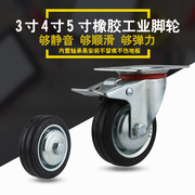 小轮工业平板小手推车4寸3寸万向，脚轮轱辘转向轮滑轮橡胶静音轮子