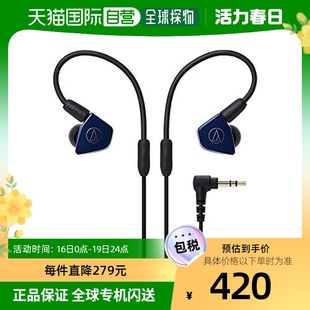 日本直邮Audio Technica铁三角耳机入耳式耳机海军篮ATH-LS50