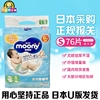日本采购新版增量装尤妮佳s码尤尼佳moony尿不湿纸尿裤单包