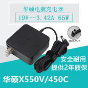 华硕A2 A3 A6笔记本电源适配器 19v 3.42a手提电脑充电器65W 送线