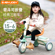 babyjoey儿童三轮车脚踏车1一3岁幼儿小孩，自行车宝宝童车骑可折叠
