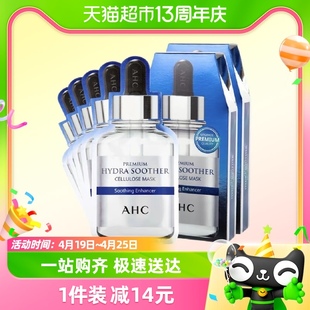 ahc爱和纯玻尿酸b5水光，面膜5片*1盒深层补水保湿舒缓面膜