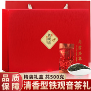 铁观音茶叶清香型2023新茶乌龙茶散装小包装袋装年货礼盒装共500g