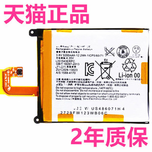 xperiaz2索尼l50tl50wl50ud6502适用d6503电池xl39hc6802c6803c6833大容量zultra手机lis1543erpc