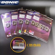 DONIC多尼克f1乒乓球胶皮F1涩性彩色粉蓝胶皮德士途套胶系列