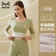 猫人保暖内衣女士加厚加绒德套装内穿打底棉毛衫发热秋衣秋裤冬季