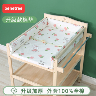 benetree换尿布台纯棉棉垫，婴儿护理台垫子，多种颜色可选