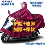 电动车雨衣电瓶车加厚摩托自行车骑行成人男女士加大雨披添晴4XL